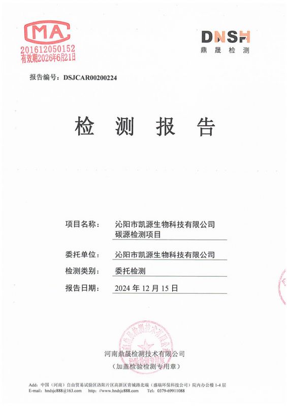 碳源棕褐色-碳源3.21萬(wàn)